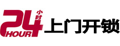 兴隆台24小时锁行